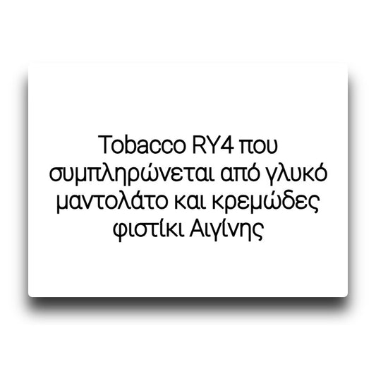 Amelies Vapejuice - Nougat Tobacco Pistachio - Flavor Shot 10/60ml
